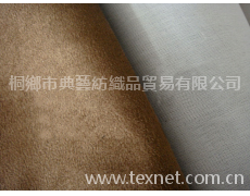 復合麂皮絨 點擊查看大圖
