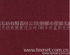 粗紡毛紗 點擊查看大圖