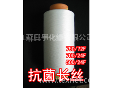 抗菌纖維長絲 點(diǎn)擊查看大圖