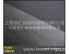 【涂層加工】皮膜涂層 點擊查看大圖