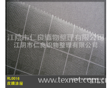 【涂層加工】皮膜涂層 點擊查看大圖