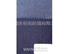 靛藍(lán)高彈細(xì)斜紋 點(diǎn)擊查看大圖