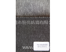 硫化黑細斜紋 點擊查看大圖