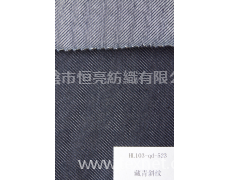 活性青低彈絲斜紋 點擊查看大圖
