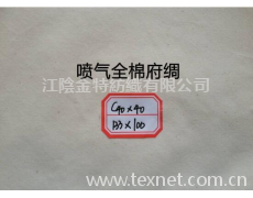全棉防羽布 點擊查看大圖