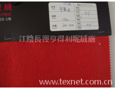 華奧呢 點(diǎn)擊查看大圖