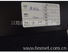 澳珠呢 點擊查看大圖