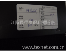 強縮絨 點擊查看大圖