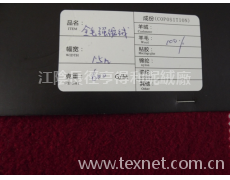 全毛強縮絨 點擊查看大圖