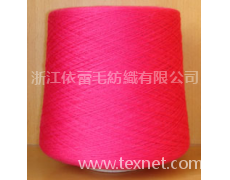 E-WOOL紗 點擊查看大圖