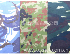迷彩面料 點擊查看大圖