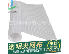 PVC夹网布 点击查看大图