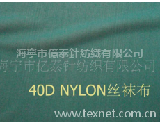 尼龍絲襪布 點(diǎn)擊查看大圖