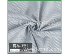 3空1網布 點擊查看大圖