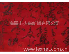 全滌提花 點擊查看大圖