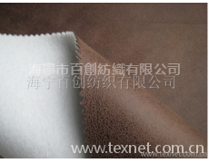 麂皮絨復合布 點擊查看大圖