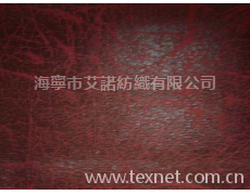 仿皮面料 點擊查看大圖