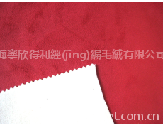 麂皮絨復(fù)搖粒絨 點(diǎn)擊查看大圖