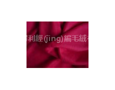 單面絨 點擊查看大圖