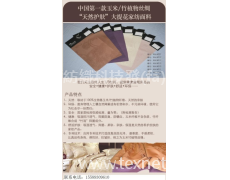 玉米/竹植物纖維絲綢護(hù)膚大提花家紡面料 點(diǎn)擊查看大圖