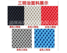 三明治網眼布 點擊查看大圖