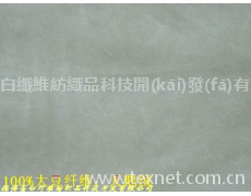 漂白大豆蛋白纖維*針織天鵝絨面料 點(diǎn)擊查看大圖