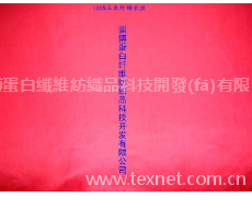 100%玉米纖維長絲*梭織緞紋面料 點擊查看大圖