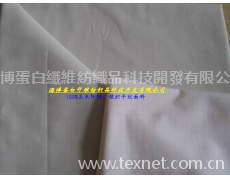 100%玉米纖維*梭織平紋面料 點擊查看大圖