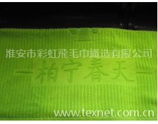 全棉32線酒店平織毛巾 點擊查看大圖