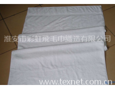 酒店特供全棉毛巾 點擊查看大圖