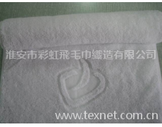 供應全棉酒店毛巾 點擊查看大圖