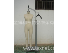 裁剪公仔 點擊查看大圖