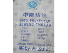 滌綸縫紉線 點擊查看大圖