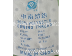純滌綸紗線 點擊查看大圖