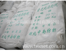 倍捻無結紗線 點擊查看大圖