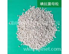 納米碘母粒 點擊查看大圖
