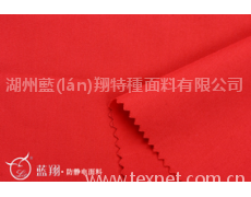 防靜電平紋里布1/1 點(diǎn)擊查看大圖