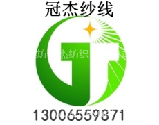 棉粘纱32支 C35/R65棉粘混纺纱 点击查看大图