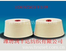 锭纺精梳涤棉纱T65/C35 ：6支7支8支10支16支21支32支45支 点击查看大图