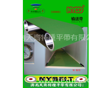 輸送帶 點擊查看大圖