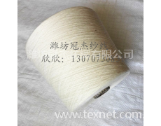 精梳純棉合股紗100支 點擊查看大圖
