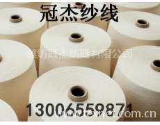 滌綸紗24支 環(huán)錠紡滌綸大化纖 點(diǎn)擊查看大圖