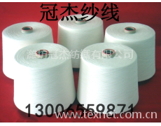 環(huán)錠紡滌綸紗50支 滌綸大化 點(diǎn)擊查看大圖