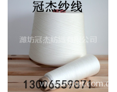 環錠紡人棉紗32支 粘膠紗 點擊查看大圖