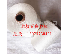 40支2股環錠紡人棉紗 點擊查看大圖