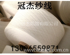 R65/T35滌粘紗21支 滌粘混紡紗 點擊查看大圖
