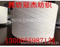 T50/C50滌棉紗26支 滌棉混紡紗線 點(diǎn)擊查看大圖