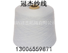 CVC55/45 40支45支滌棉混紡紗線 點(diǎn)擊查看大圖