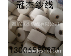 CVC70/30滌棉紗線40支 點擊查看大圖
