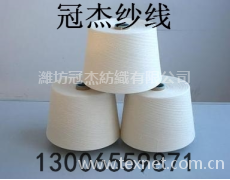 滌棉合股紗40支 CVC60/40滌棉混紡紗股線 點擊查看大圖